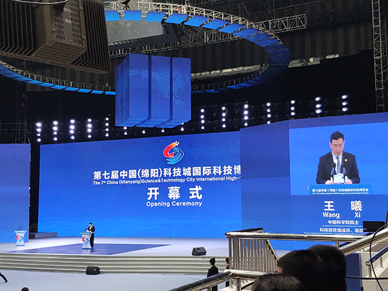 成都乐动网页登录受邀参加第七届科博会-1.jpg
