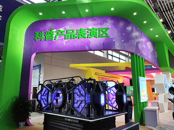 成都乐动网页登录受邀参加第七届科博会-8.jpg