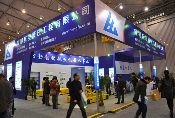 乐动网页登录公司参展“2014世界机器人及智能装备产业大会暨博览会”-1.jpg